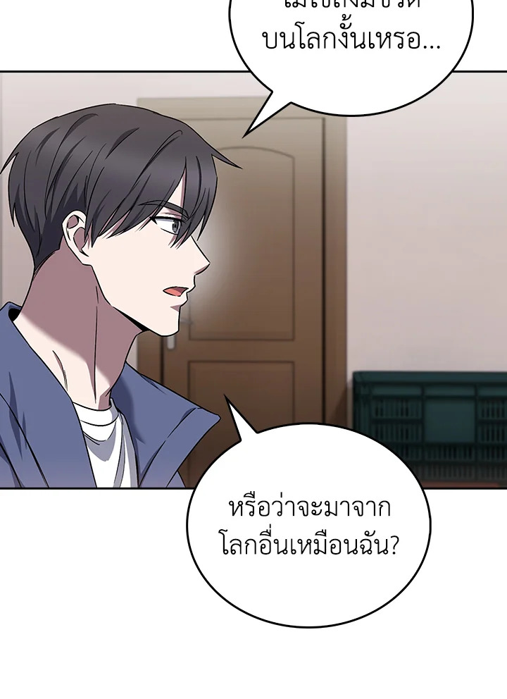 The Delivery Man From Murim ตอนที่ 56 48
