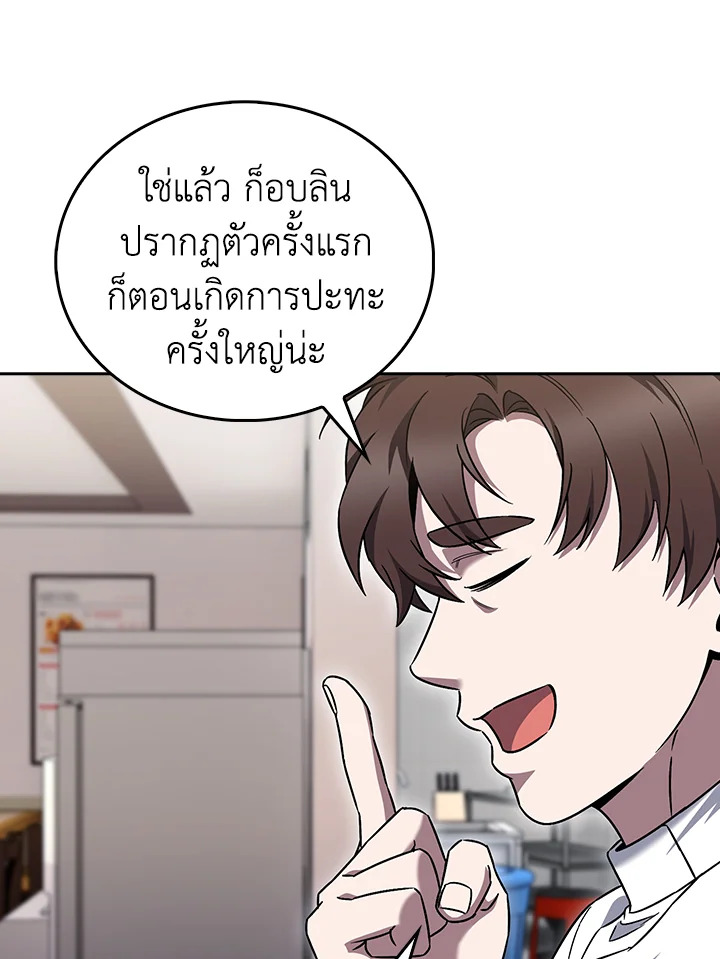 The Delivery Man From Murim ตอนที่ 56 49