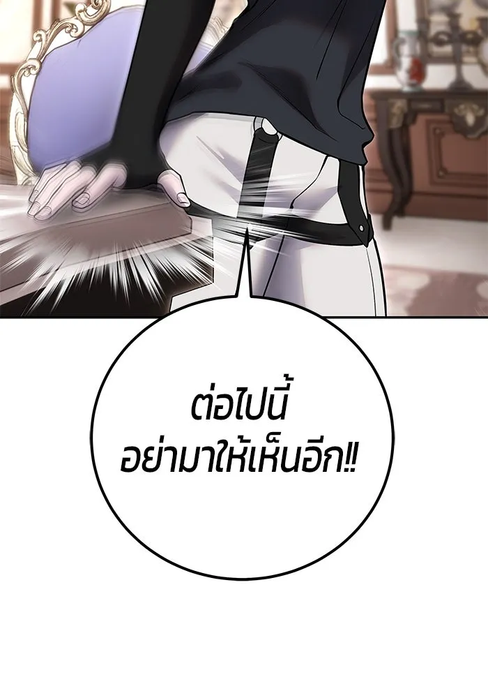 I was more overpowered than the hero, so I hid my power! ตอนที่ 56 49