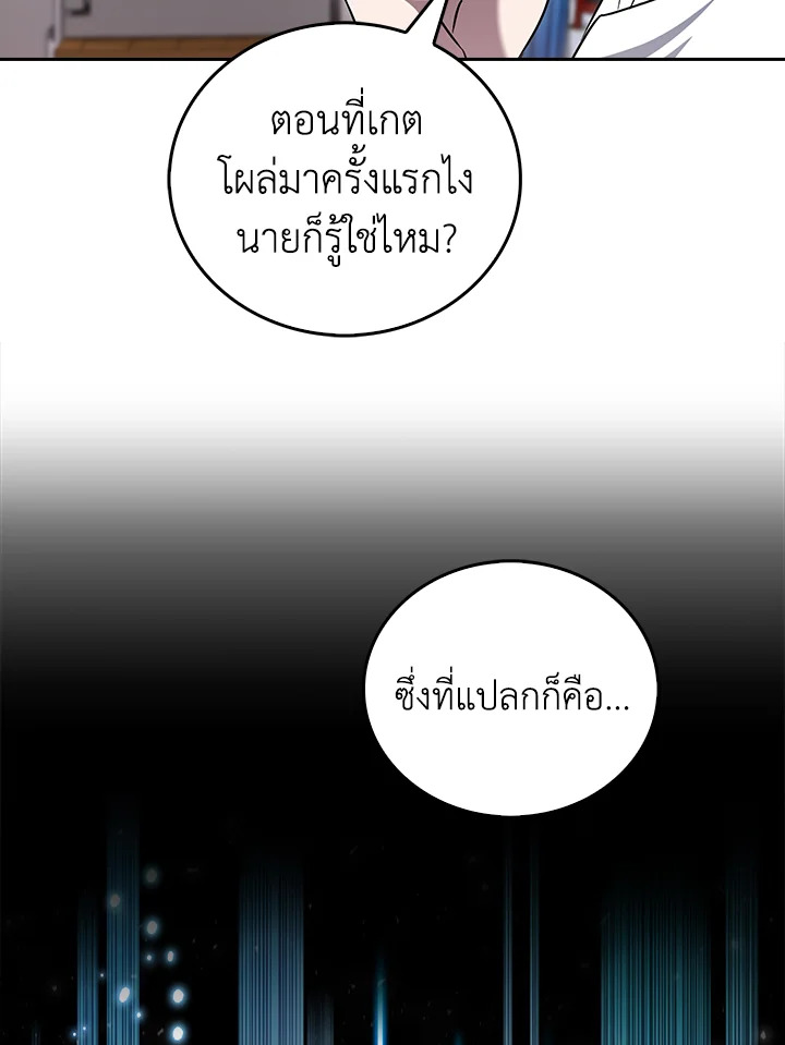 The Delivery Man From Murim ตอนที่ 56 50