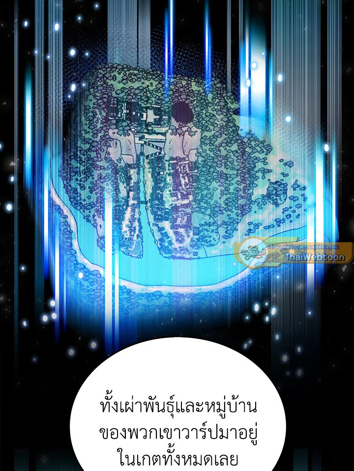 The Delivery Man From Murim ตอนที่ 56 51