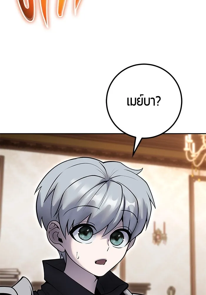 I was more overpowered than the hero, so I hid my power! ตอนที่ 56 52