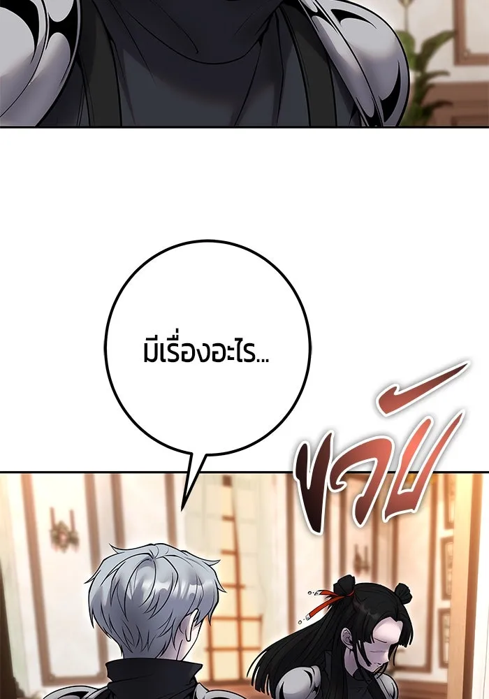 I was more overpowered than the hero, so I hid my power! ตอนที่ 56 53
