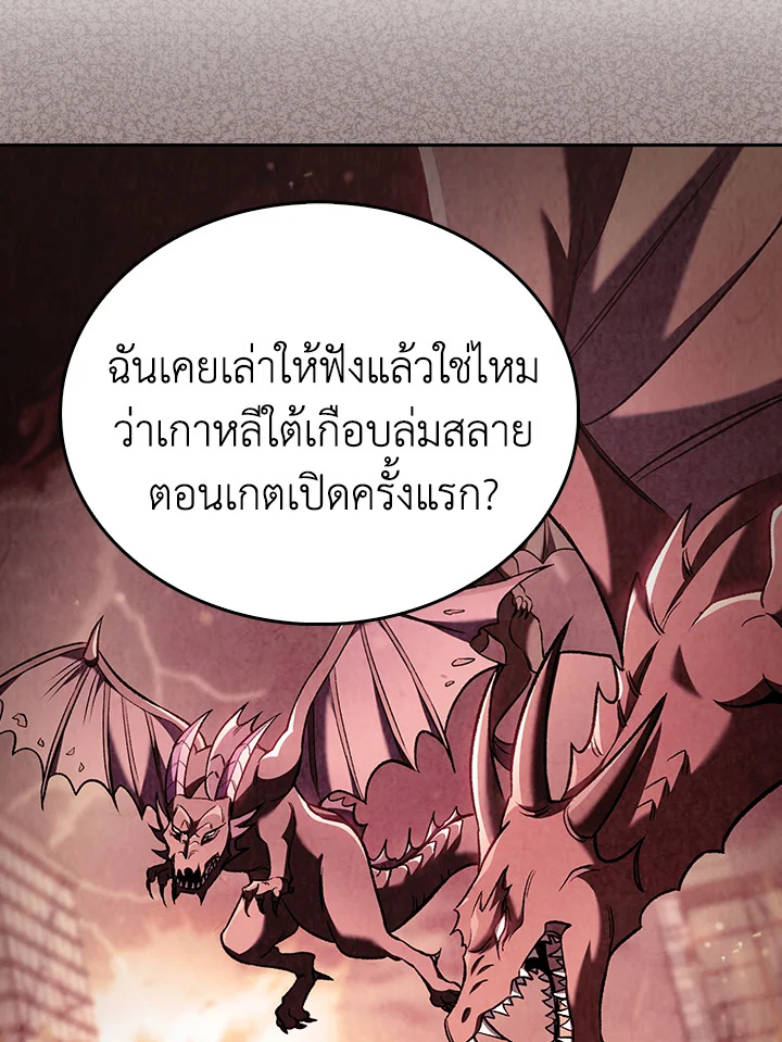 The Delivery Man From Murim ตอนที่ 56 55