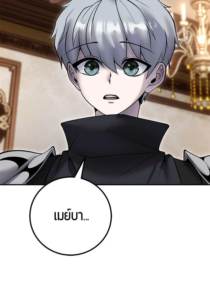 I was more overpowered than the hero, so I hid my power! ตอนที่ 56 56