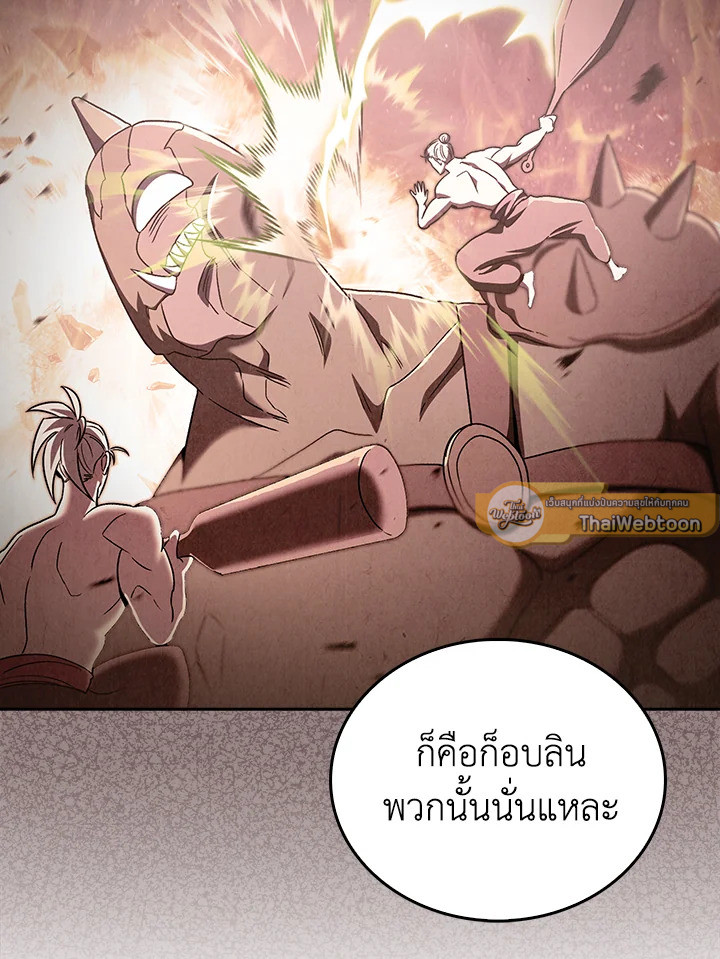 The Delivery Man From Murim ตอนที่ 56 58
