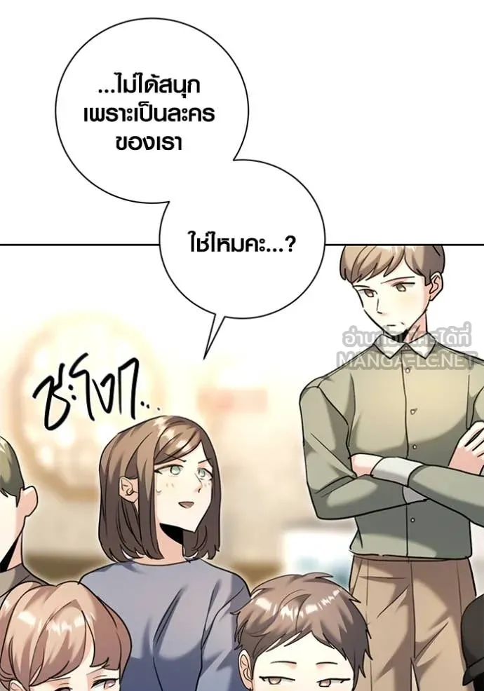 Aura of a Genius Actor ตอนที่ 56 59