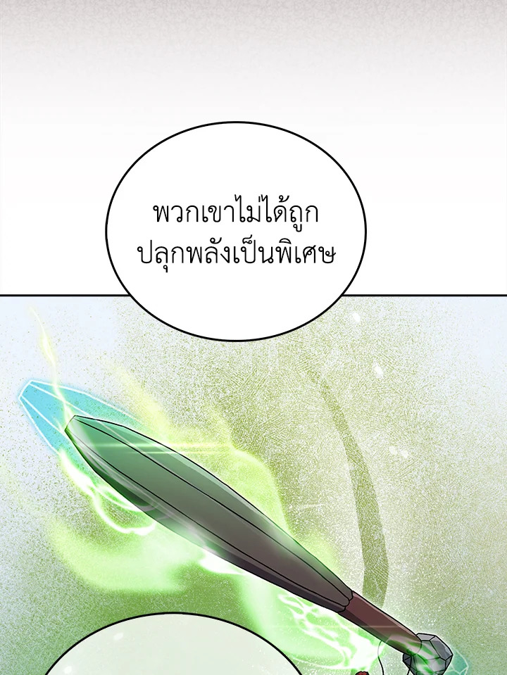 The Delivery Man From Murim ตอนที่ 56 59