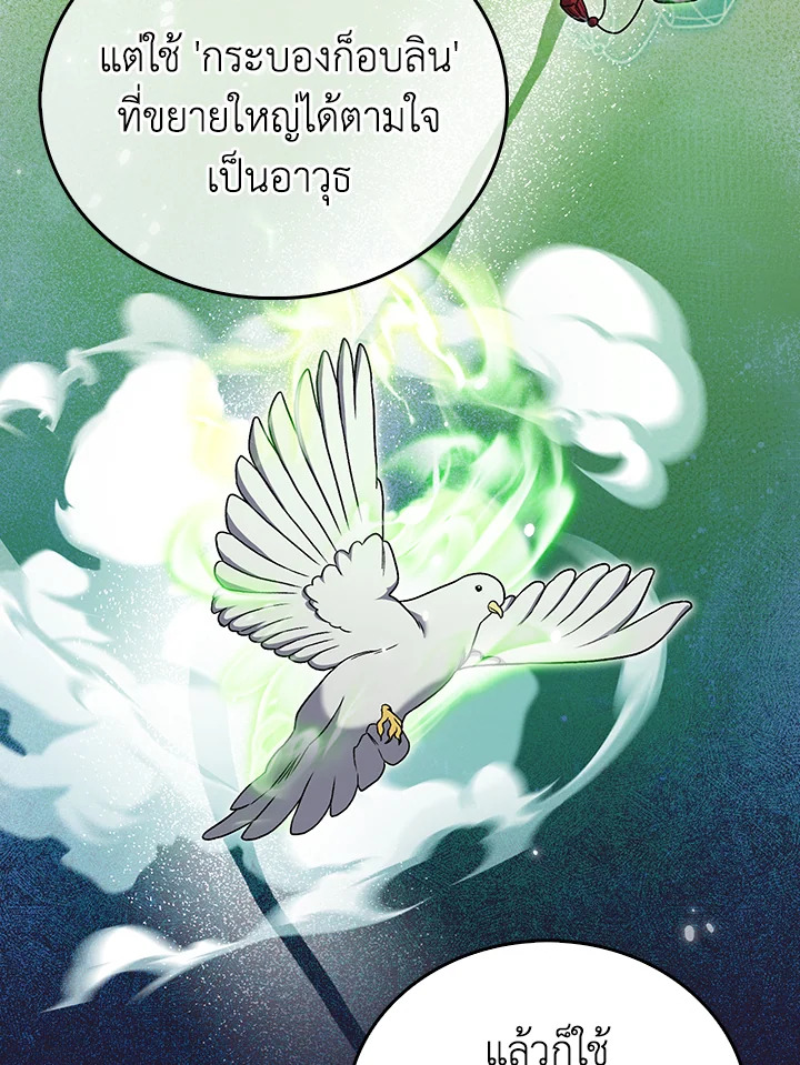 The Delivery Man From Murim ตอนที่ 56 60