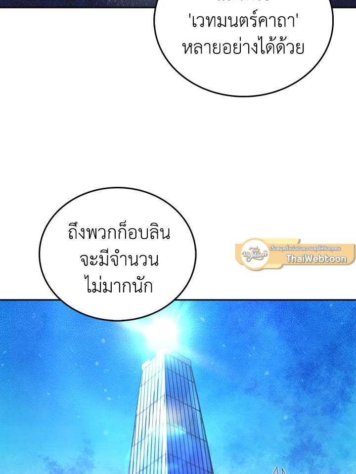 The Delivery Man From Murim ตอนที่ 56 61