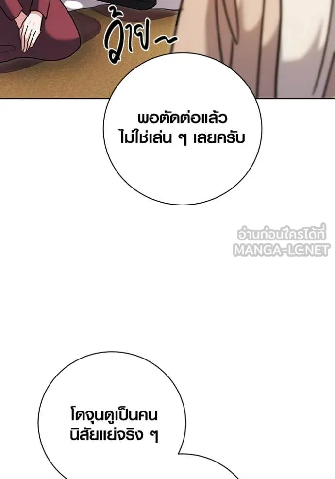 Aura of a Genius Actor ตอนที่ 56 62
