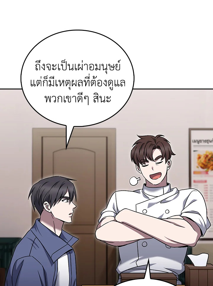 The Delivery Man From Murim ตอนที่ 56 63