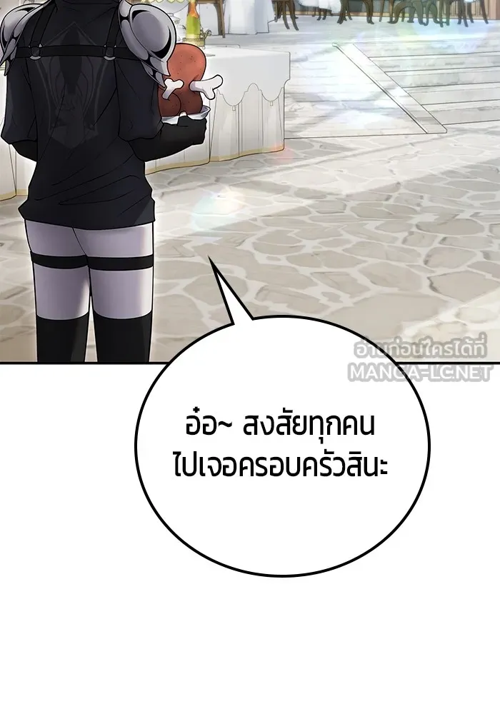 I was more overpowered than the hero, so I hid my power! ตอนที่ 56 63