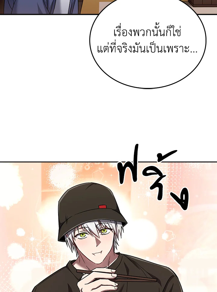 The Delivery Man From Murim ตอนที่ 56 64