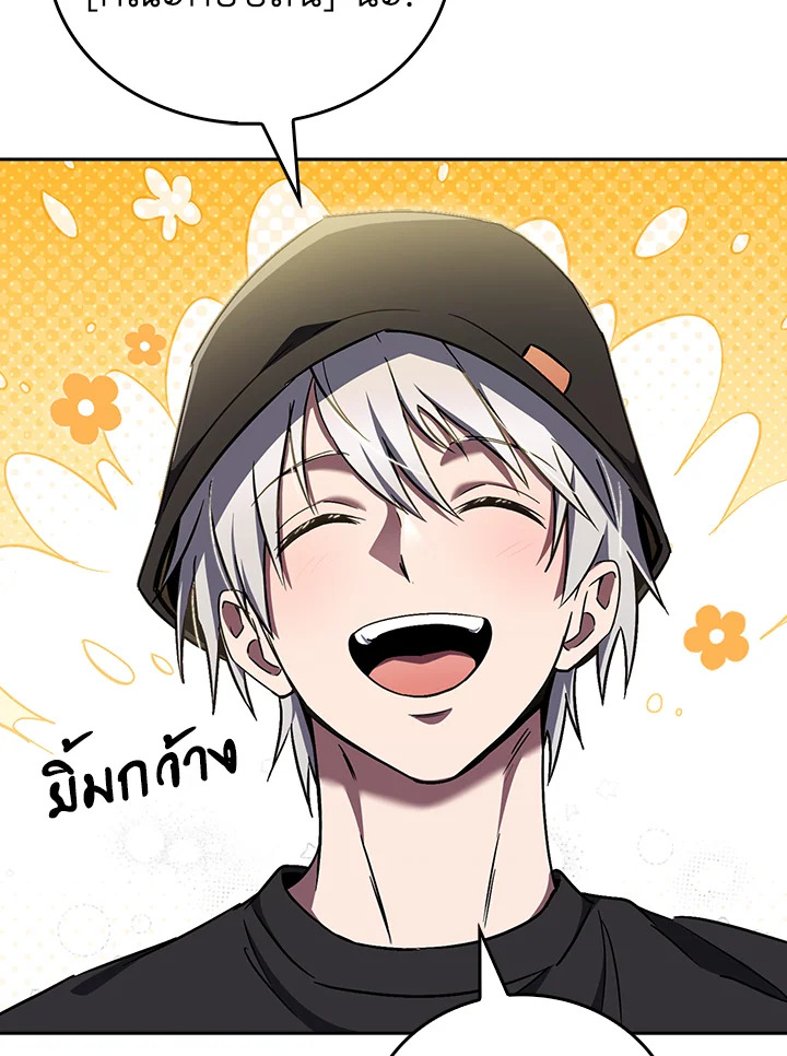 The Delivery Man From Murim ตอนที่ 56 66