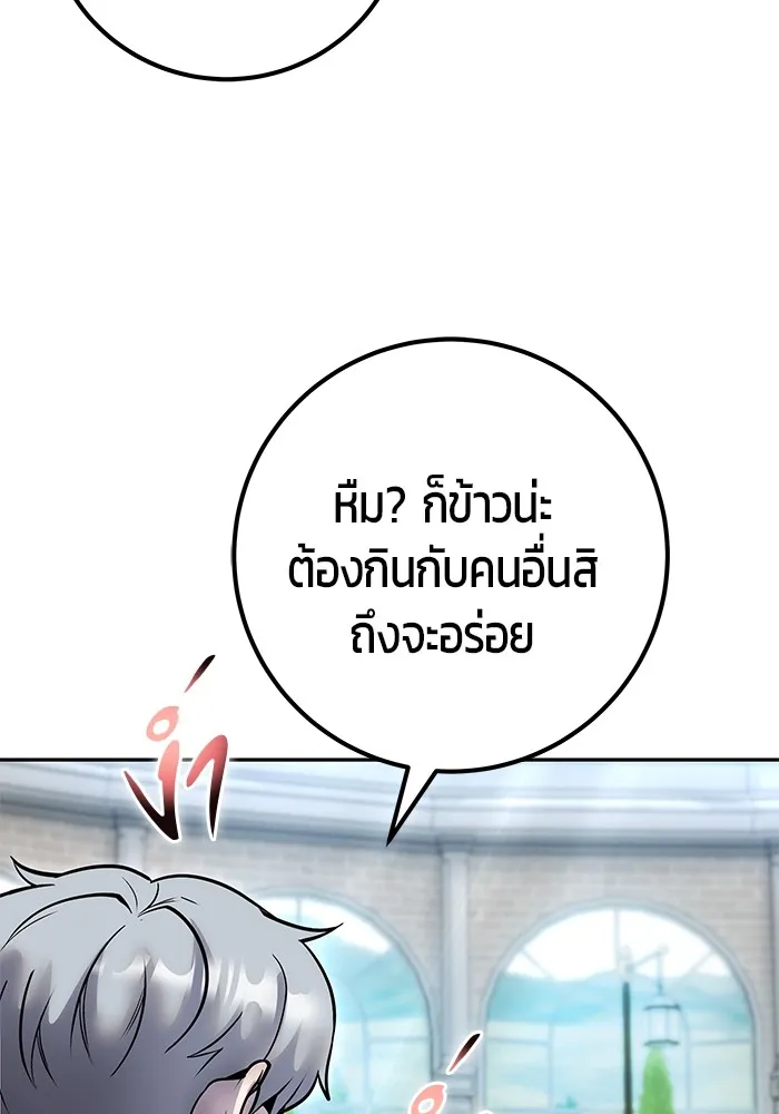 I was more overpowered than the hero, so I hid my power! ตอนที่ 56 67