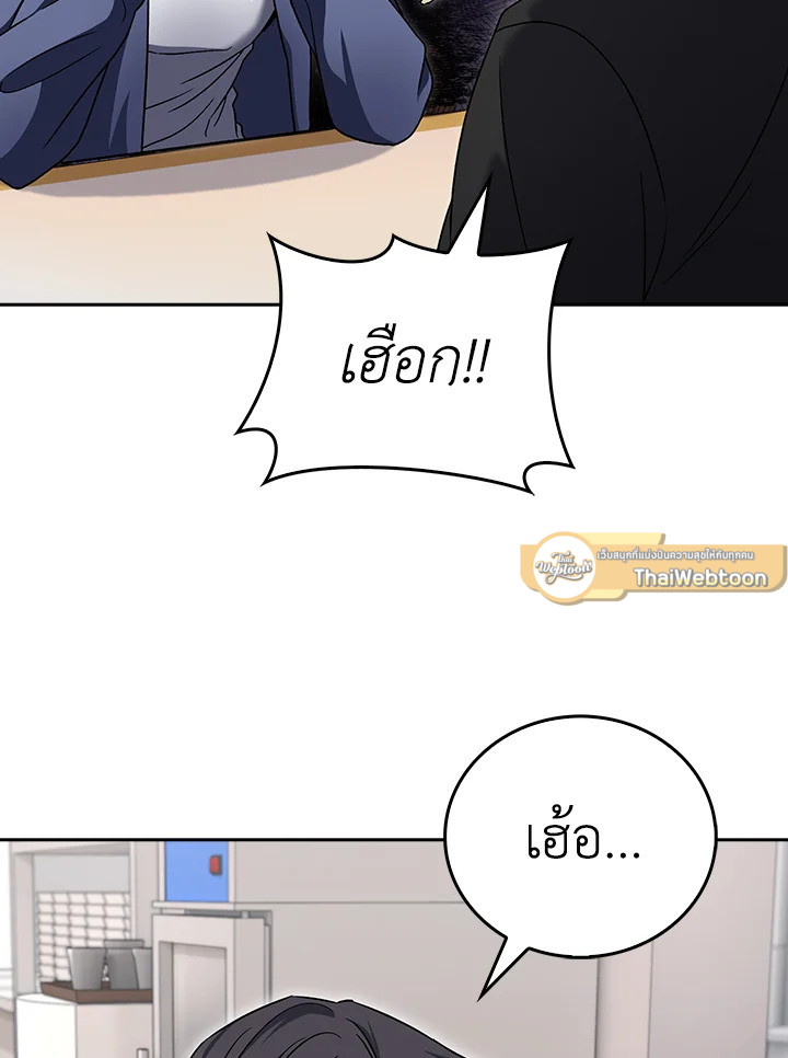 The Delivery Man From Murim ตอนที่ 56 68