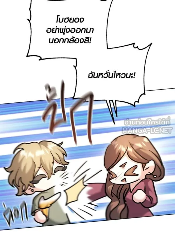 Aura of a Genius Actor ตอนที่ 56 69