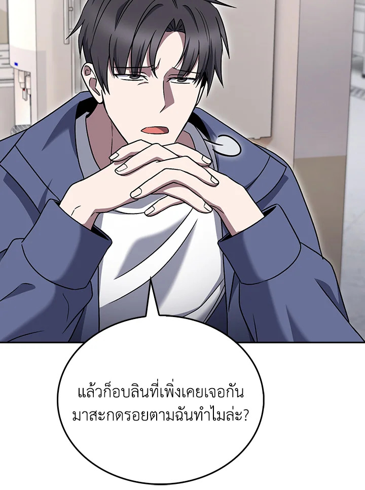 The Delivery Man From Murim ตอนที่ 56 69