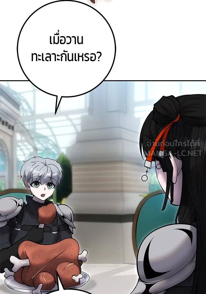 I was more overpowered than the hero, so I hid my power! ตอนที่ 56 69
