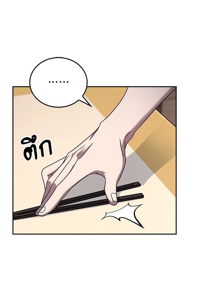The Delivery Man From Murim ตอนที่ 56 70