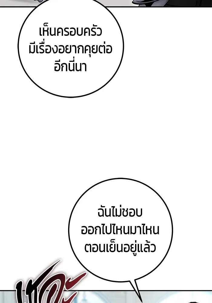 I was more overpowered than the hero, so I hid my power! ตอนที่ 56 70