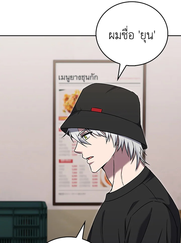 The Delivery Man From Murim ตอนที่ 56 71
