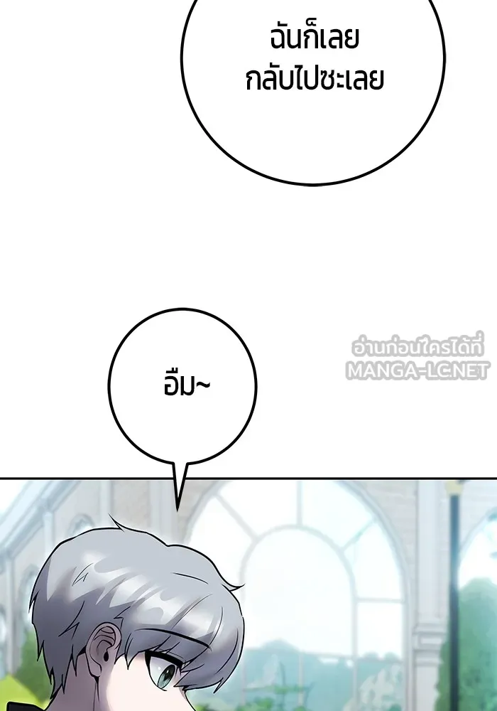 I was more overpowered than the hero, so I hid my power! ตอนที่ 56 72