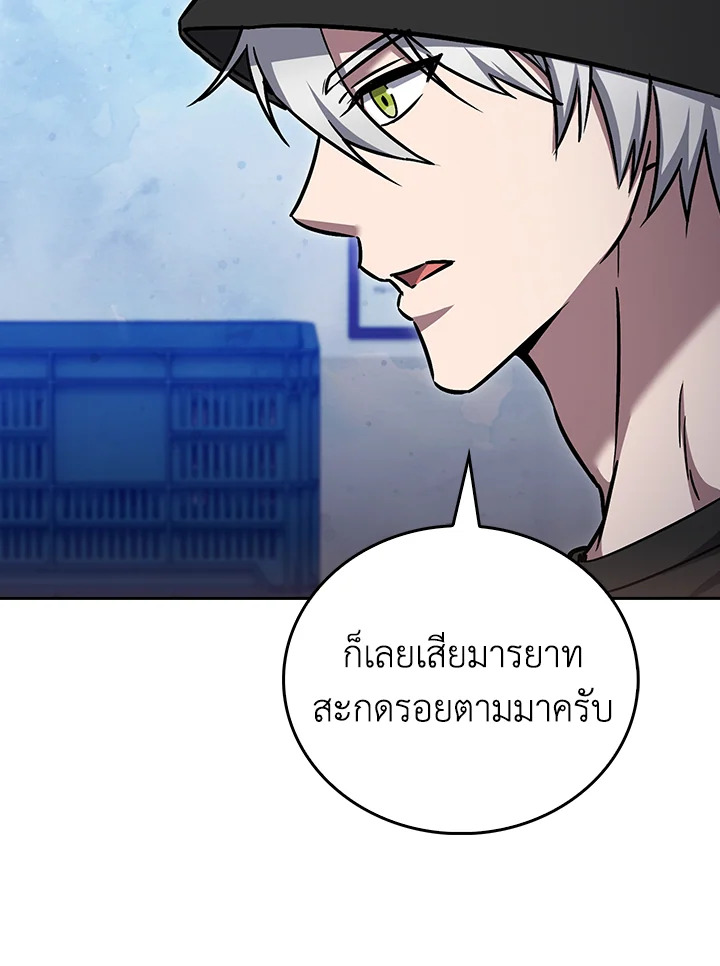 The Delivery Man From Murim ตอนที่ 56 73