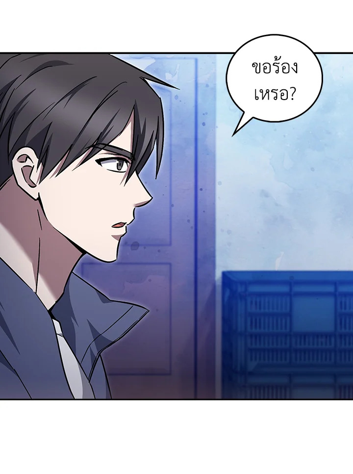 The Delivery Man From Murim ตอนที่ 56 74