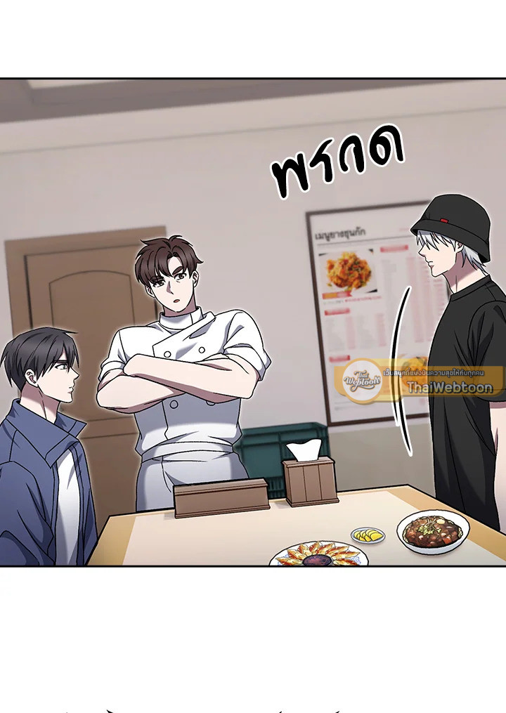 The Delivery Man From Murim ตอนที่ 56 75