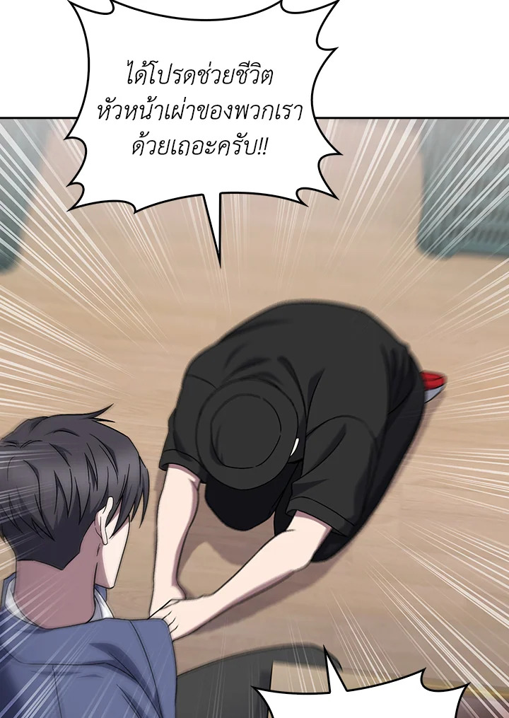 The Delivery Man From Murim ตอนที่ 56 76