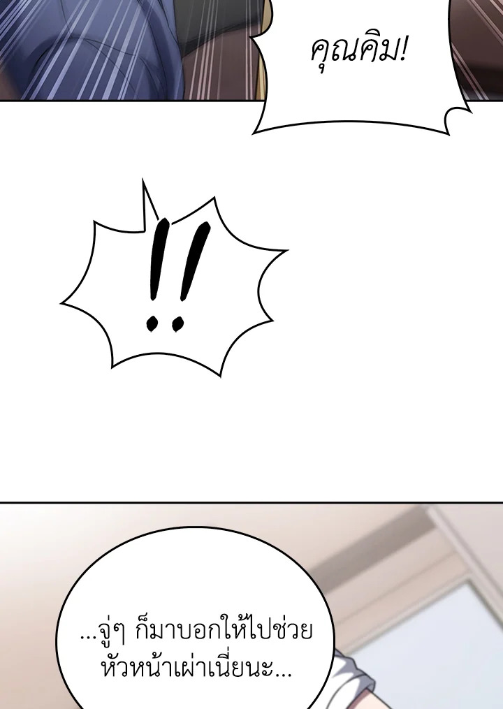 The Delivery Man From Murim ตอนที่ 56 77