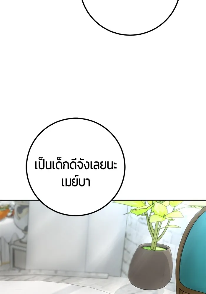 I was more overpowered than the hero, so I hid my power! ตอนที่ 56 77