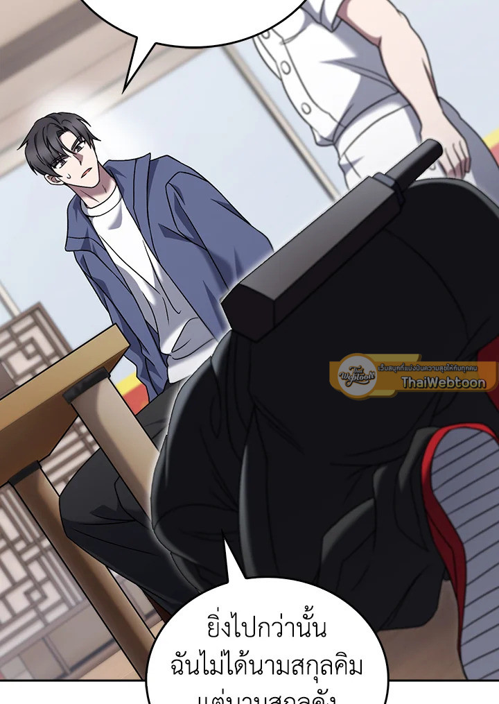 The Delivery Man From Murim ตอนที่ 56 78