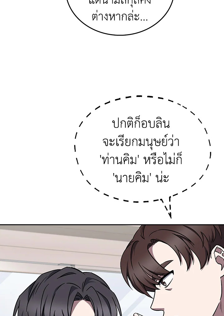 The Delivery Man From Murim ตอนที่ 56 79