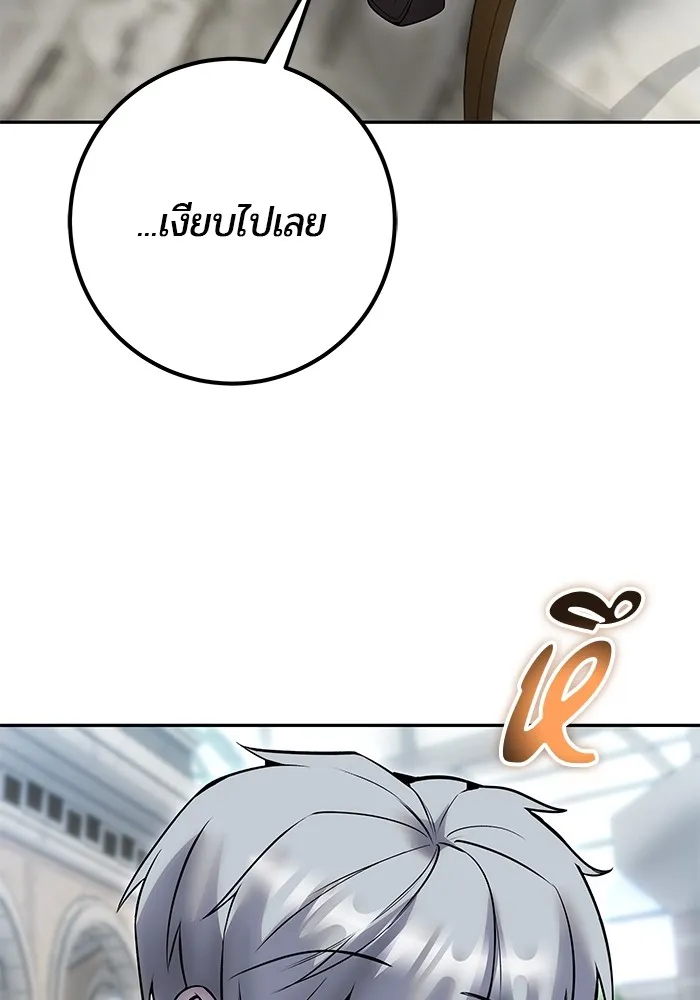 I was more overpowered than the hero, so I hid my power! ตอนที่ 56 79