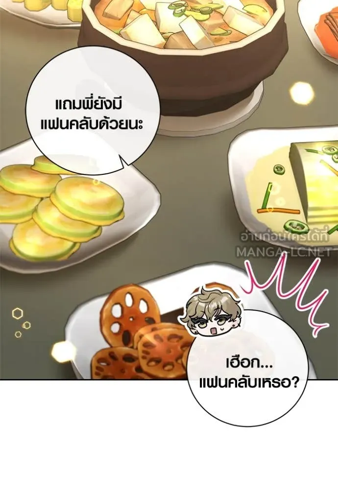 Aura of a Genius Actor ตอนที่ 56 80