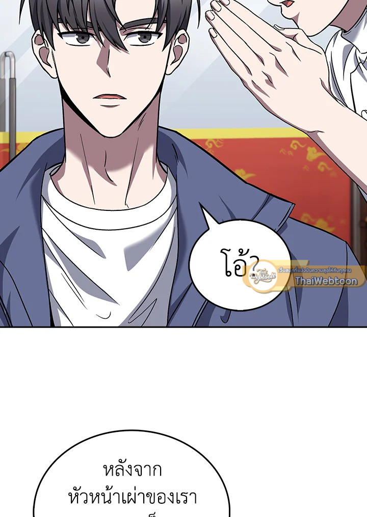 The Delivery Man From Murim ตอนที่ 56 80