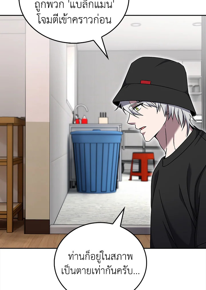 The Delivery Man From Murim ตอนที่ 56 81