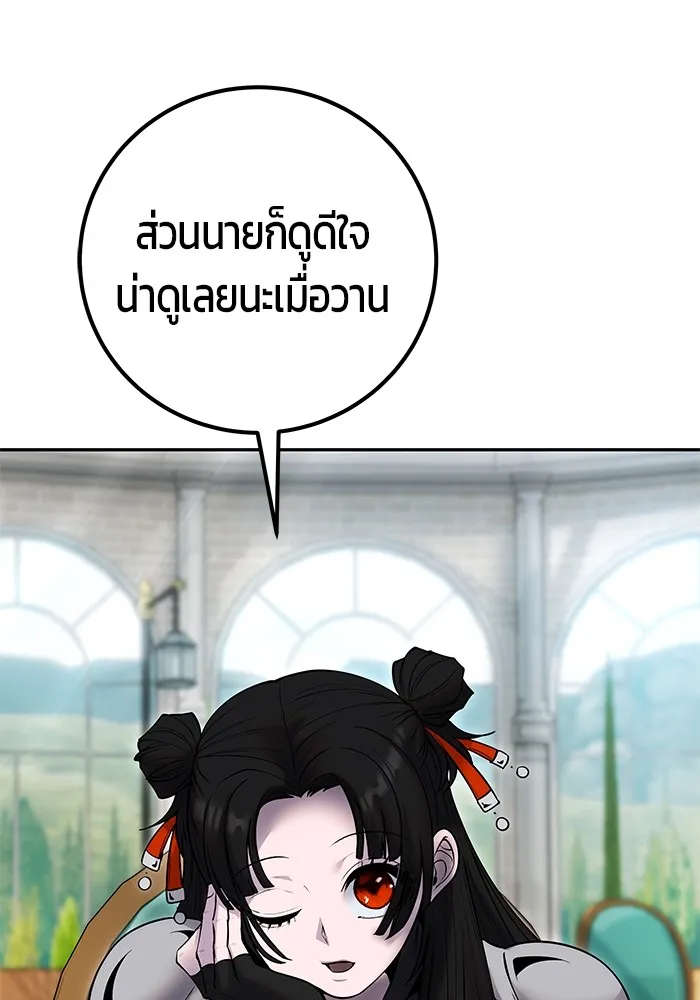 I was more overpowered than the hero, so I hid my power! ตอนที่ 56 82