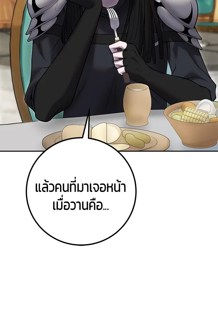I was more overpowered than the hero, so I hid my power! ตอนที่ 56 83
