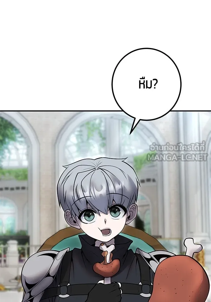 I was more overpowered than the hero, so I hid my power! ตอนที่ 56 84