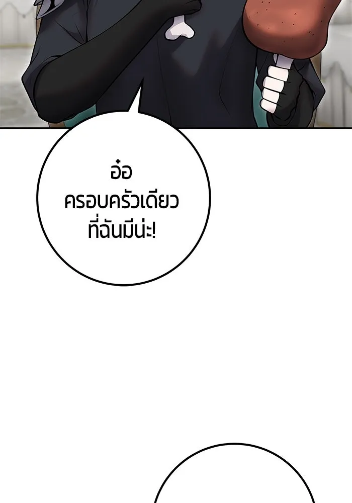 I was more overpowered than the hero, so I hid my power! ตอนที่ 56 85