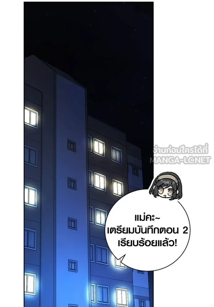 Aura of a Genius Actor ตอนที่ 56 90