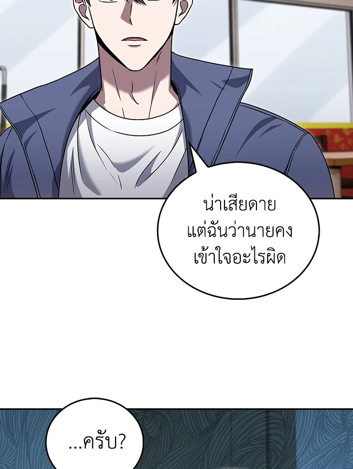 The Delivery Man From Murim ตอนที่ 56 90