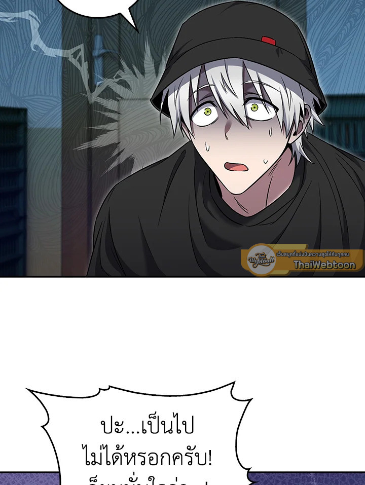 The Delivery Man From Murim ตอนที่ 56 91