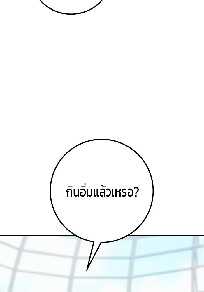 I was more overpowered than the hero, so I hid my power! ตอนที่ 56 91