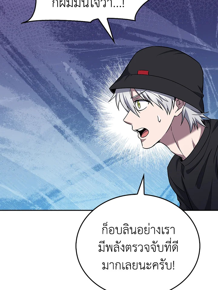 The Delivery Man From Murim ตอนที่ 56 92