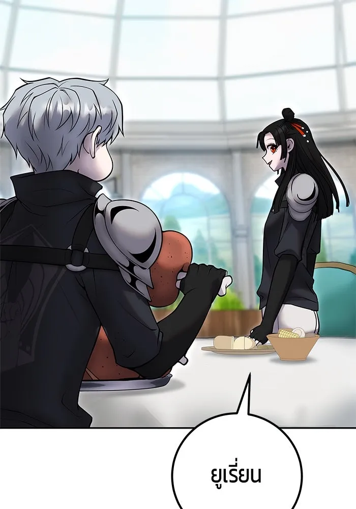 I was more overpowered than the hero, so I hid my power! ตอนที่ 56 92